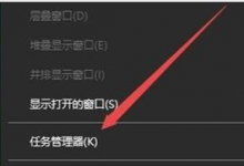 我来教你Win10玩游戏退回桌面怎么办（Win10玩游戏老是弹回桌面）