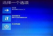 分享Win10开机一直显示正在准备自动修复怎么解决