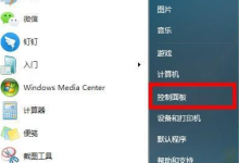 我来分享Win7Wifi名称出现乱码怎么办（win7wifi名称乱码无法连接）