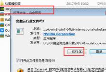 我来分享没有Nvidia控制面板了怎么安装（nvidia控制面板怎么用）