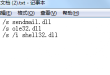 教你Win7无法创建快捷方式怎么办（应用无法创建快捷方式怎么办?）