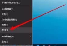 小编教你Win10系统IP地址冲突如何解决