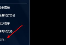 分享用系统自带功能让Win10系统自动关机的方法教程