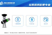 教你Win7怎么用U盘重装（win7怎么用u盘重装win10系统）