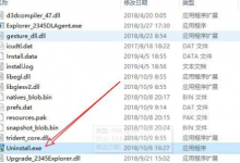 小编教你电脑中的流氓软件怎么才能卸载干净