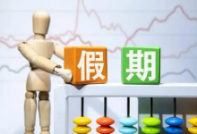 2023五一放假5天有工资吗