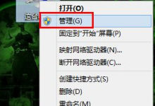 我来教你Win7镜像ISO无法装载怎么办