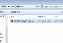 我来分享神舟战神系列如何重装系统