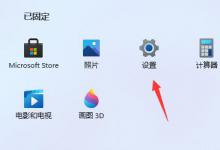 我来教你Win11运行严重卡顿怎么办（win11运行软件卡顿）
