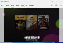 我来教你Win11测试版能玩游戏吗（Win11测试版怎么改正式版）