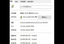我来教你Win10系统EXE格式电子书打不开怎么办