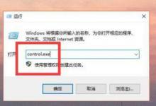 分享电脑广告多怎么设置拦截