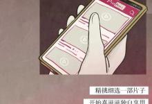 在“某网站”中看到自己，是一种什么样的体验？切记保护好隐私