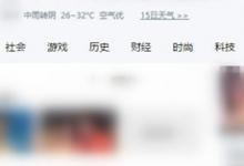 我来分享Win10今日热点怎么删除（win10的今日热点怎么卸载）