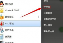 我来分享Win7不重装系统怎么给C盘扩容（win7不重装系统扩大c盘）