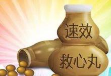 速效救心丸不但治冠心病，还对5种病起作用，老年人要清楚