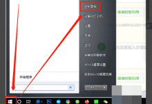 小编教你Win10每次都要手动同步时间
