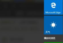 小编分享Win10系统怎么退出微软账户（Win10怎么退出微软账户）