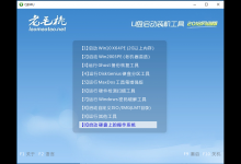 教你Surface怎么用U盘重装系统（surface pro怎么用u盘重装系统）