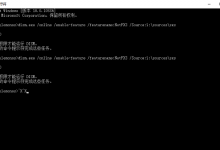 我来分享电脑提示需要提升权限才能运行dism怎么解决