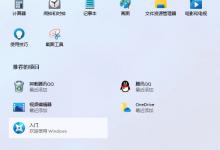 小编教你Win11怎么设置电脑开机密码和锁屏密码