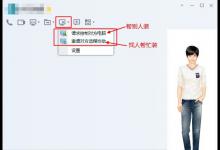 教你电脑可以远程重装系统