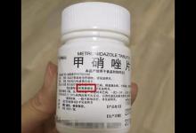一瓶“甲硝唑”几块钱，还能“摆平”这4类疾病，你用对了吗？