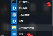 我来教你Win10如何解决安装net3.5出现错误代码0x80070422的方法