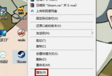 小编分享Steam提示需要在线更新请确认您的网络连接正常怎么解决