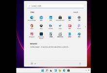 小编教你Win11和Win10有什么区别（Win11和Win10有什么区别）