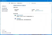 我来分享Win11无法使用以太网怎么办（Win11没有以太网怎么办）