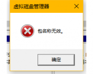 教你Win10磁盘无法组成跨区卷显示包名称无效的解决方法