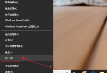 分享Win10小娜卸载后如何重装