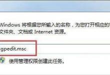 分享Win7系统遇到0x80070643错误怎么办