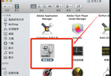 分享MAC硬盘如何分区（mac硬盘分区合并）