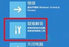 教你Win11系统崩溃绿屏怎么办