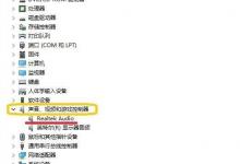 小编教你Win10系统小娜提示什么也听不见如何解决