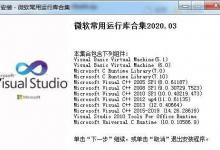 教你Win10系统msvcr120.dll丢失如何修复（msvcr120.dll丢失的解决方法win10）