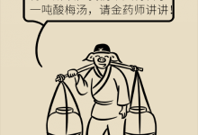 这几种药对胃伤害大，胃不好的朋友一定要谨慎服用