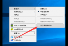 分享Win10系统我的电脑图标不见了怎么找回