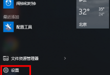 我来分享联想Win10如何一键重置电脑