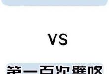 如何知道自己的女朋友是不是“老司机”？看完别伤心