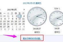 教你电脑错误代码0x80072f8f怎么解决