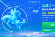 教你一键重装系统是什么意思