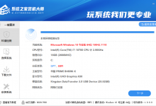 分享电脑如何自己重装Win10系统图文教程
