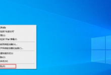 小编教你Win10上传速度慢怎么解决