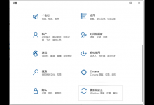 分享Win10系统怎么还原系统（win10系统怎么还原系统设置）