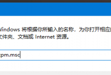 教你Win10电脑TPM版本怎么看（Win10看电脑ip怎么看）