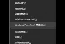 分享Win10应用商店打不开（应用商店）