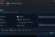 小编分享Steam如何添加好友（steam如何添加好友代码）